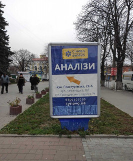 Сiтiлайт B у Хмельницькому Подільська, 54 ( Поліклініка №1 ) біля входу Фото 1