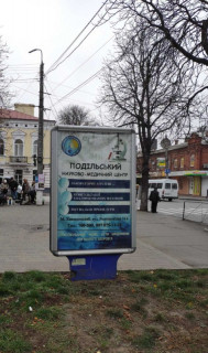Ситилайт B в Хмельницком Подільська, 54 (Поліклініка №1) біля перехрестя фото 1