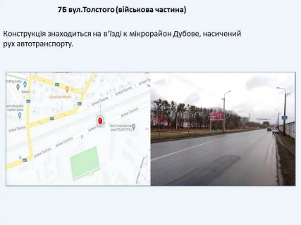 Билборд B в Хмельницком Святослава Хороброго (військова частина) фото 1