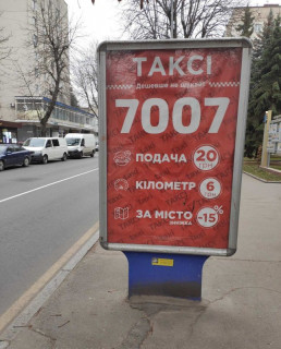 Citylight B in Khmelnitsky Соборна, 56 ( перехрестя з Пр.Підпілля,навпроти "Продес") №1 Photo 1