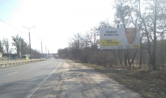 Білборд, Бігборд (Борд)  A у Стрижавці, 3х6  Київська траса, виїзд з Стрижавки Фото 1