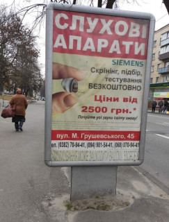 Ситилайт B в Хмельницком Каменецкая, 76(начало) фото 1