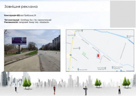 Билборд B в Хмельницком Прибузька, 24 фото 1