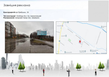 Билборд A в Хмельницком Прибузька, 24 фото 1