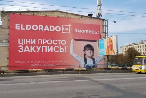 Брандмауэр A в Киеве Перемоги пр., 49/2 (Більшовик) фото 1