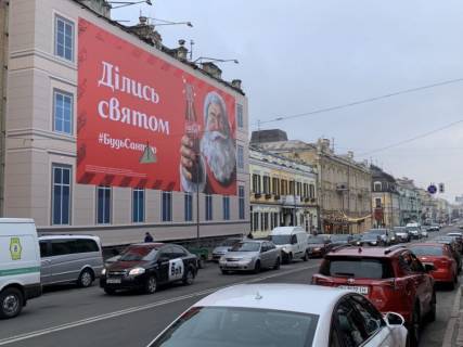 Брандмауэр A в Киеве Сагайдачного вул., 19 (Поштова площа > в Центр) Реклама 40%. Фон 60% фото 1