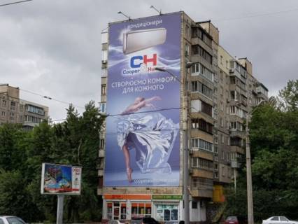 Брандмауэр A в Киеве Миколи Міхновського бульвар (Дружби Народів бульвар)., 3А (- Голосіївська пл., Центр) фото 1
