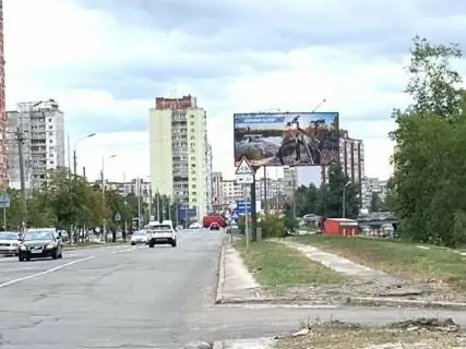 Білборд, Бігборд (Борд)  A у Києві вул. О. Бальзака, 84 (03-0280-01) в напрямку вул. Лісківська Фото 1