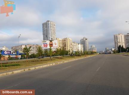 Билборд A в Киеве, 3*6 м  Просп. Петра Григоренка (на разделители между Эпицентром и Метро) фото 1