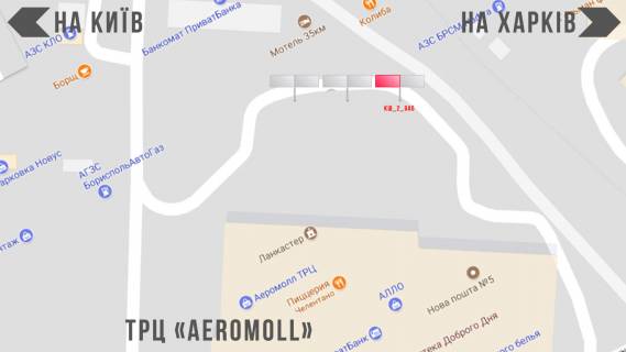 Билборд B в Борисполе, 3х6  Траса Е40, вул. Київський Шлях, 2/7 заправка БРСМ схема