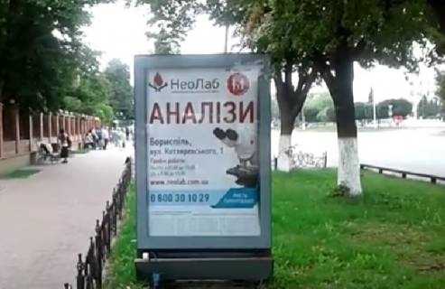 Ситискролл A в Борисполе вул. Київський Шлях, 69, біля "Аптека низьких цін" фото 1