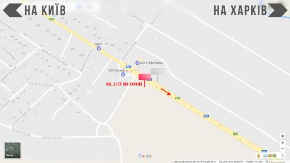 Billboard A in Boryspil, 3х6  Trasa E40, v'izd v m.Borispil' zi storoni Harkova, 42km trasi. NEW scheme