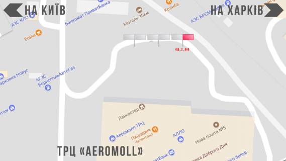 Билборд A в Борисполе вул.Київський Шлях 2_6 ТРЦ "АЕРОМОЛ"  (3х6 або 3х12) схема