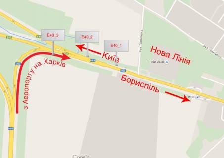 Билборд A в Борисполе Траса Е40, вул. Київський Шлях, 34км+200, виїзд з м. Бориспіль на Київ. схема