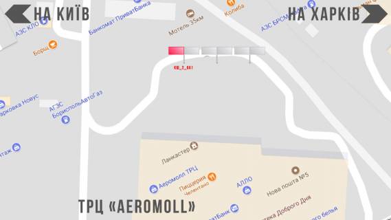 Billboard A in Boryspil, 3х6  st.Kiivs'kij Slah 2_6 TRC "AEROMOL"  (3h6 abo 3h12) scheme