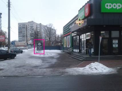 Ситилайт A в Борисполе вул. Головатого,30 м-н Фора фото 1