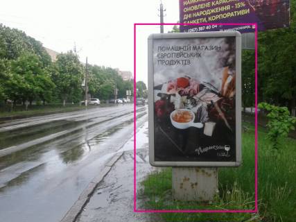 Билборд  в Борисполе вул. Київський Шлях, ТЦ "Ніка" фото 1