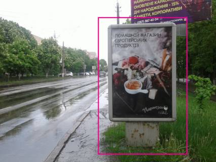 Ситилайт A в Борисполе вул. Київський Шлях, ТЦ "Ніка" фото 1