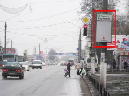 Нестандарт A в Борисполе вул. Київський Шх,  неподалік м-ну "Дари Ланів" "Аеропорт Борисп." фото 1