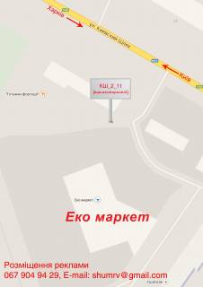 Билборд B в Борисполе, 3х6  Траса Е40, вул. Київський Шлях, 2/11 біля "Екомаркет" схема