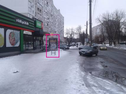 Ситилайт B в Борисполе вул. Головатого,30 м-н Фора фото 1