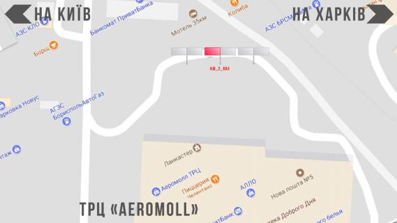 Billboard A in Boryspil, 3х6  st.Kiivs'kij Slah 2_6 TRC "AEROMOL"  (3h6 abo 3h12) scheme