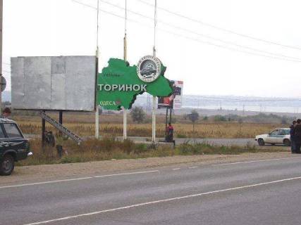 Билборд  в Одессе Авторынок "Куяльник" стелла В фото 1