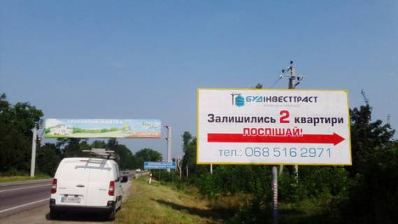 Білборд, Бігборд (Борд)  A у Львові, 6x3м.  виїзд з м. Львів на кордон з Польщею (м.Рава-Руська), на м. Червоноград, м. Жовква, траса Львів- Рава-Руська (М-09), на автомийку Lux Wash, гот. Варшава, на АЗС Сокар, на АЗК Shell + жовта вітрозахисна люмінесцентна рамка Фото 1