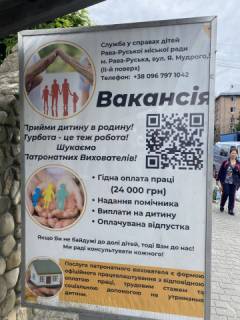 Ситилайт B в Рава-Русской, 1.8м.x1.2м.  м. Рава - Руська, вул. 1-го Листопада, зупинка маршрутного транспорту, центр, сквер, магазини, банки, сфера послуг, супермаркет Левмарк, центральна площа міста фото 1
