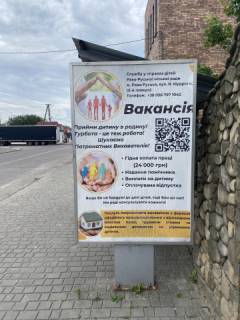 Ситилайт A в Рава-Русской, 1.8м.x1.2м.  м. Рава - Руська, вул. 1-го Листопада, зупинка маршрутного транспорту, центр, сквер, магазини, банки, сфера послуг, супермаркет Левмарк, центральна площа міста фото 1