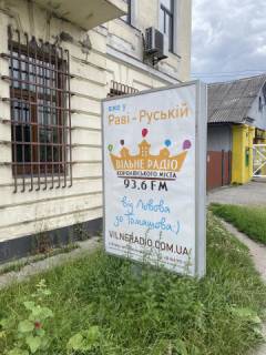 Ситилайт B в Рава-Русской, 1.8м.x1.2м.  м. Рава - Руська, вул. Львівська, 15, центр, головна вулиця міста, магазини, банки, сфера послуг. фото 1