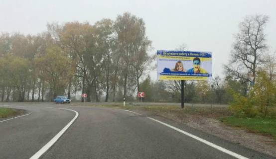 Билборд A в Яворове, 6x3м.  м. Яворів, на кордон Краківець - Корчова, обмеження швидкості, висока конструкція, АЗК Львів Петроль, АЗК Барс, траса Львів - Краковець (М-10) фото 1
