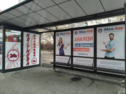 Білборд, Бігборд (Борд)  A у Києві Вул. О.Пчілки, 2 (нп/с) Фото 1