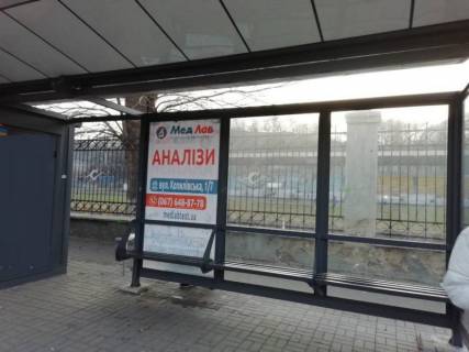 Білборд, Бігборд (Борд)  A у Києві вул. Кирилівська, 105 Фото 1