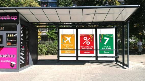 Билборд A в Киеве вул. Данила Щербаківського, 66 фото 1