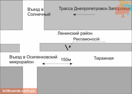 Білборд, Бігборд (Борд)  A у Запоріжжі, 3x6  150_Запорожье_ул.Тиражная 150м от выезда в Осипенкосвкий микрорайон  -выезд из города схема