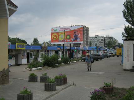 Білборд, Бігборд (Борд)  A у Запоріжжі 067_Запорожье_Александровский рынок-ул.Чумаченко/ Європейська вул. (Колиш. Малиновського вул.)-2.2 Фото 1