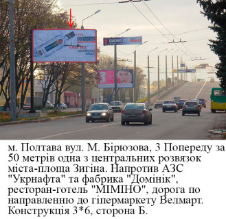 Billboard B in Poltava м. Полтава Решетилівська вул. (Маршала Бірюзова),3  Попереду за 50 метрів  одна з центральних розвязок міста - Київська площа (Зигіна) Photo 1