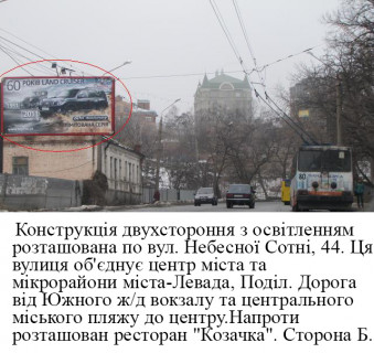 Билборд B в Полтаве м.Полтава,вул. Небесної Сотні (Леніна),44,конструкція прапор,центр міста,з`єднує   мікрорайони Поділ, Левада фото 1