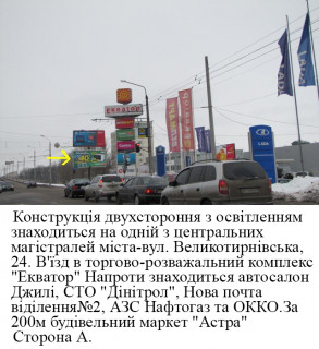 Призматрон, Призма A у Полтаві м.Полтава,вул.Великотирнівска 24, в`їзд в торгово-розважальний комплекс "Екватор",призматрон - 665372 Фото 1