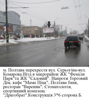 Billboard B in Poltava м. Полтава  перехрестя Леоніда Каденюка вул. (Серьогіна) - Польська вул. (Комарова) .В`їзд в мікрорайон ЖК "Феміли Парк"та  ЖК "Садовий". Photo 1