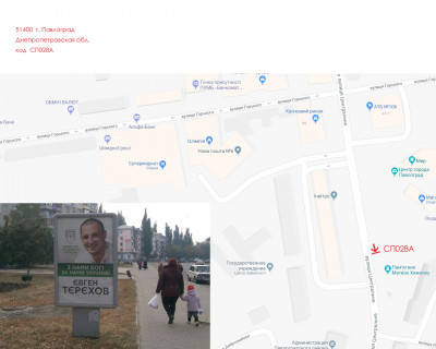 Ситилайт A в Павлограде, 1,2x1,8  вул. Центральна (ЦЕНТР, навпроти Центральної бібліотеки схема