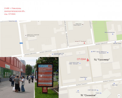 Сiтiлайт A у Павлограді, 1,2x1,8  провулок вул. Шевченко -Незалежності (ЦЕНТР) схема