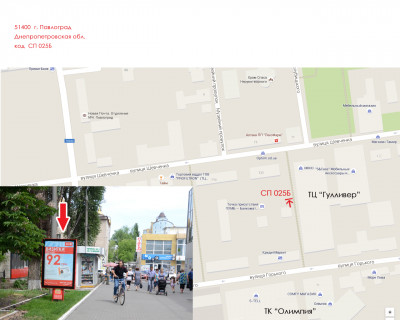 Ситилайт B в Павлограде, 1,2x1,8  провулок вул. Шевченко -Незалежності (ЦЕНТР) схема