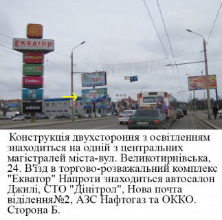Призма B в Полтаве м.Полтава,вул.Великотирнівска 24, в`їзд в торгово-розважальний комплекс "Екватор",призматрон - 665378 фото 1