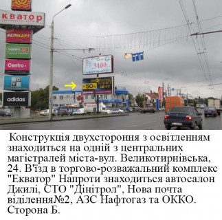 Призма B в Полтаве м.Полтава,вул.Великотирнівска 24, в`їзд в торгово-розважальний комплекс "Екватор",призматрон - 665376 фото 1