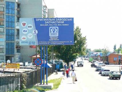 Білборд, Бігборд (Борд)  B у Лозовій, 2,5х5  Авторинок Фото 1