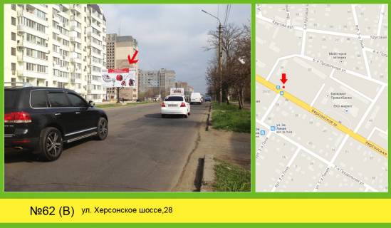 Білборд, Бігборд (Борд)   у Миколаєві Фото 1
