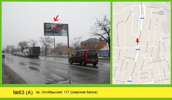 Білборд, Бігборд (Борд)   у Миколаєві Фото 1