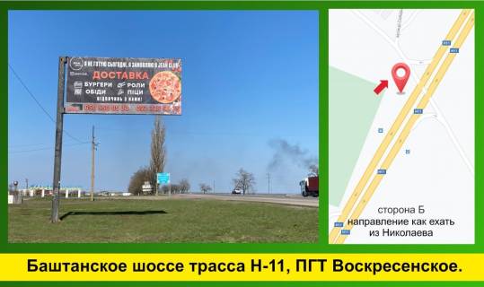 Билборд + в Воскресенске Баштанська трасса Н11 біля ПГТ Воскресенськ фото 1